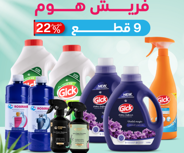 فريش-هوم-1 فريش-هوم-1